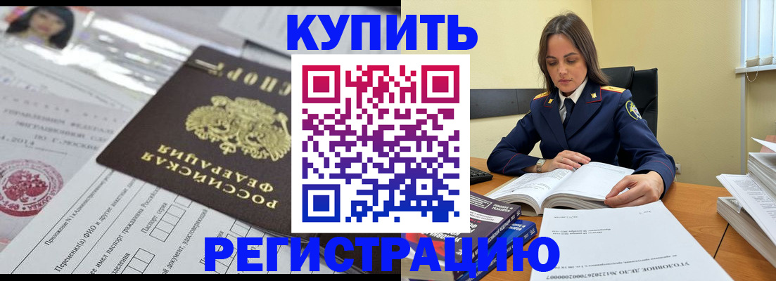 временная регистрация для школы в Курске