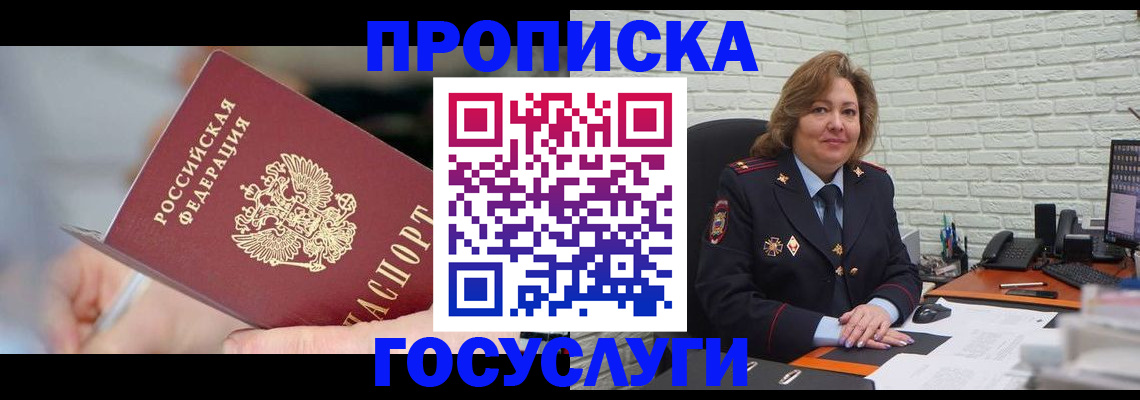 миграционный учет в Курске