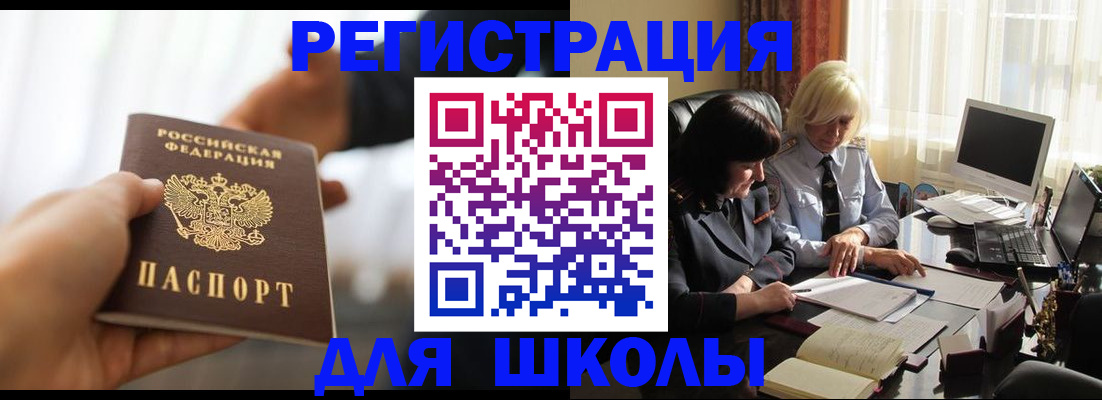 прописка в квартире в Курске
