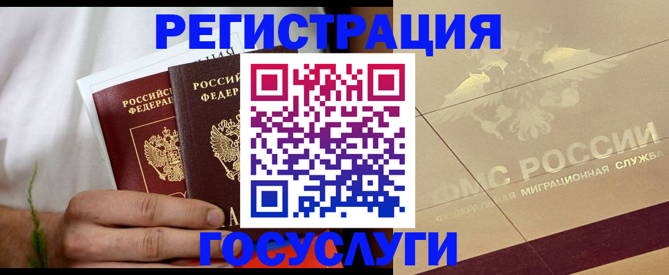 прописка в квартире в Курске