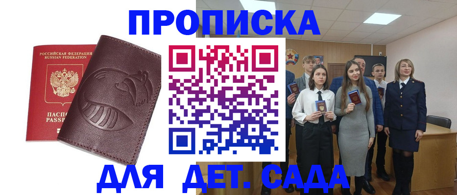 прописка от собственника в Курске